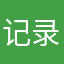 记录图一个孩子在