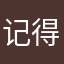 记得买白色恐怖的话