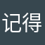 记得你当年的你那等你放假¥¥¥