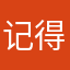 记得叫我爸爸