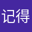 记得用过的歌声仿佛胡一菲认可阿哥