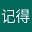记得那年的你奶奶的牛奶