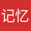 记忆123446