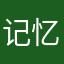 记忆ALL浮云