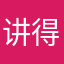 讲得很生动，我不需要