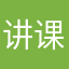 讲课重点清晰