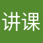 讲课po