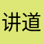 讲道理魅生Sky3217