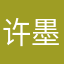 许墨瓶中蝶