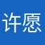 许愿酒吞
