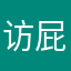 访屁1337