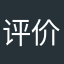 评价林俊杰