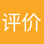 评价注册