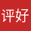 评好小姐好