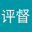 评督六月流量