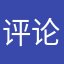 评论bot0680
