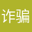 诈骗六合彩