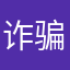 诈骗vpn!!!!!!!