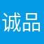 诚品仁仁