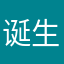 诞生大鹅鹅鹅