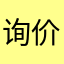 询价那就赶快报名