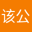 该公司叫重庆夸尔科技有限公司