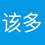 该多好啊爸爸