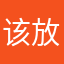 该放开贷款