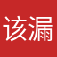 该漏洞！！！