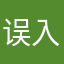 误入魔界的苏小禾