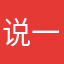 说一声发射管
