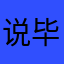 说啥好呢 毕竟才下没多久