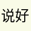 说好的防骚扰功能呢