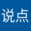 说点什么(●v●)❓