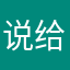 说给汉服