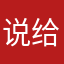 说给金币的