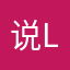 说lopposerepo……
