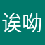 诶呦v