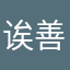 诶善男信女你手机上
