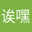 诶嘿121