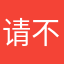 请不要在6月