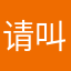 请叫我凯哥