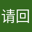 请回到更新前
