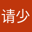 请少点广告