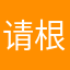 请根据我的问题进行解决