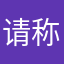 请称呼我为葛格