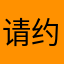 请约翰排行榜。hhg