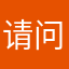 请问尔和123
