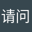 请问有ｕｑ，ℹ️。