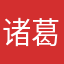 诸葛瑾烤鱼吃